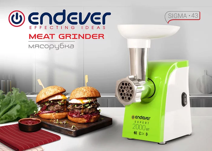 Электрическая мясорубка Endever Sigma-43