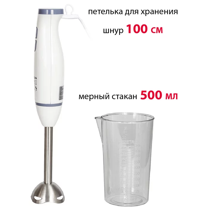 Погружной блендер Supra HBS-696