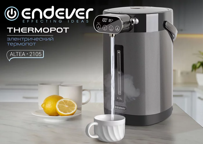 Термопот электрический Endever Altea-2105