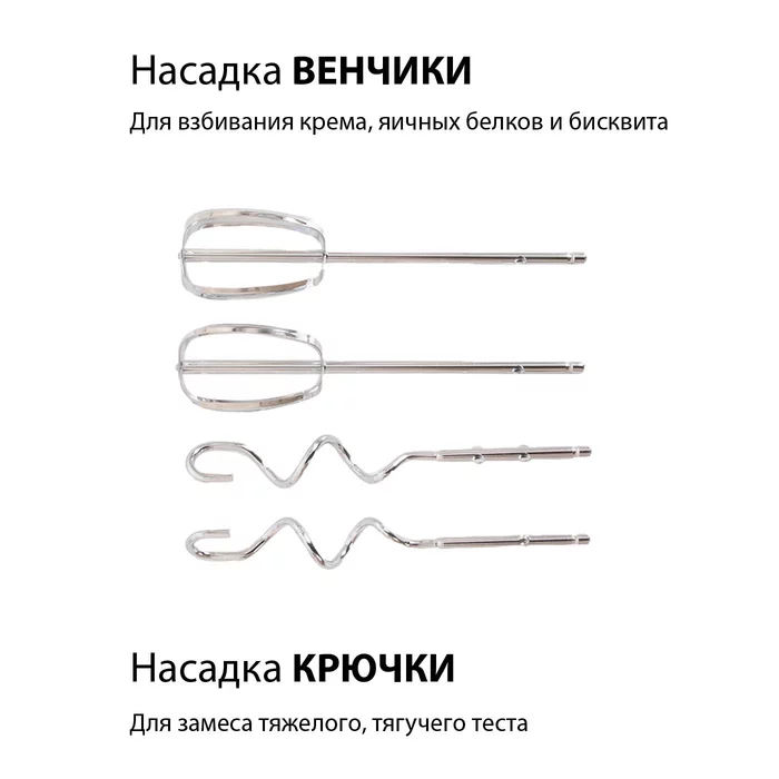 Ручной миксер Supra MXS-595