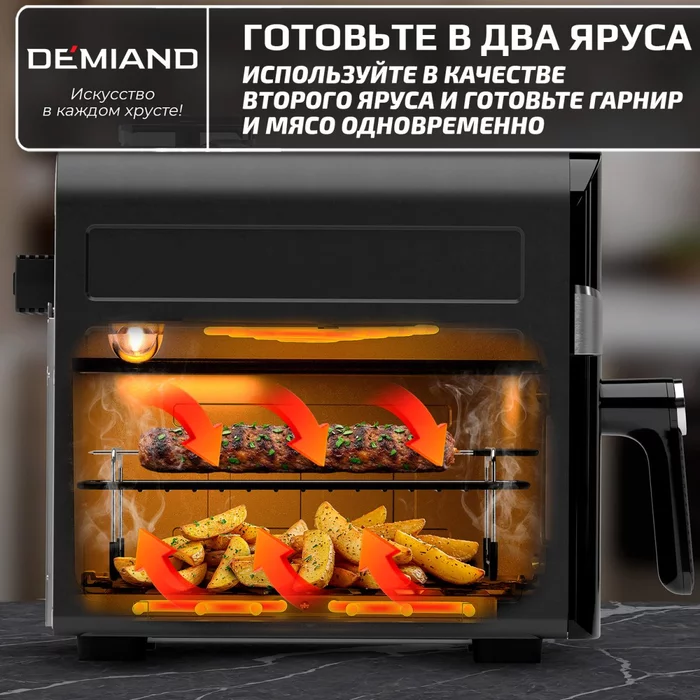 Прямоугольная решетка с 5 шампурами для аэрогриля Demiand