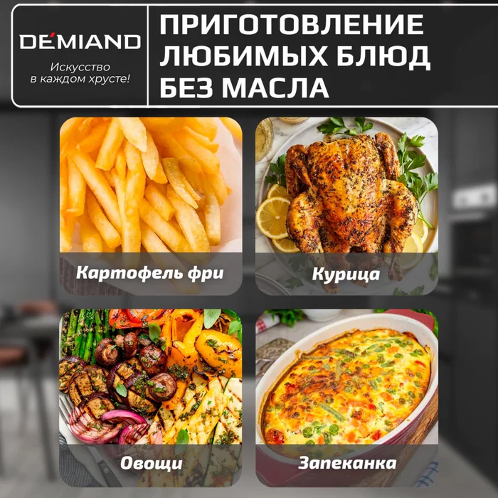 Силиконовая форма для запекания и выпечки Demiand, для аэрогрилей, духовок, микроволновок