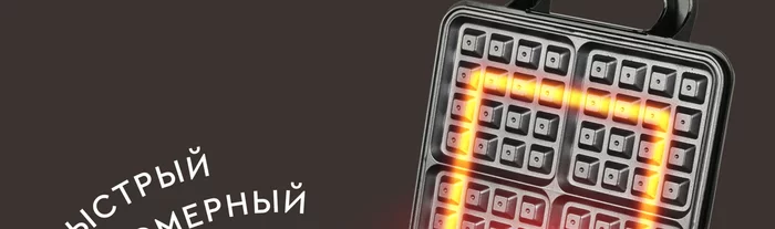 Электрическая вафельница Gfgril GFW-036
