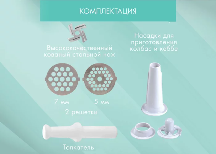 Электрическая мясорубка Endever Sigma-43