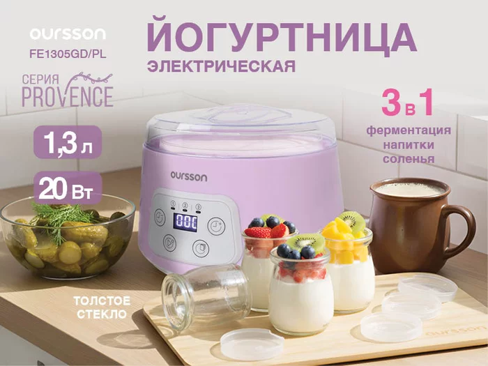 Йогуртница Oursson FE1502D/IV
