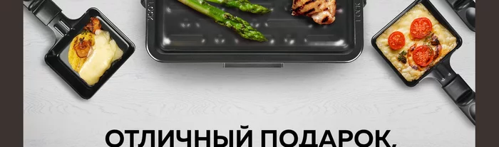 Мини гриль-раклетница Gfgril GF-015