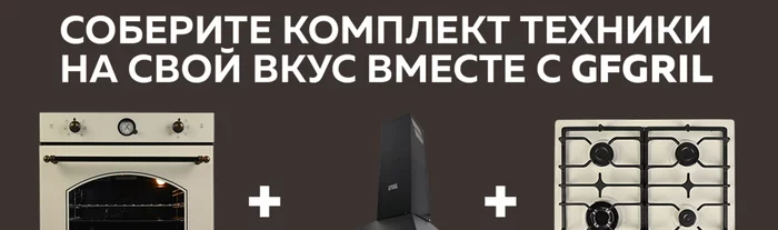 Варочная панель газовая встраиваемая Gfgril GF-HBG184