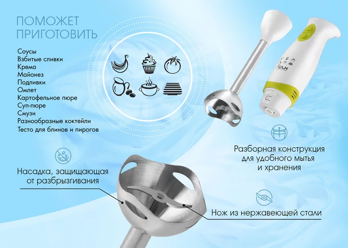 Блендер погружной VLK Profi-102
