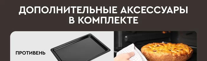 Мини-печь Gfgril GFO-30W
