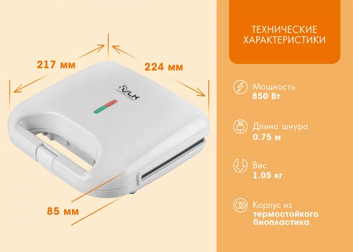Вафельницы VLK