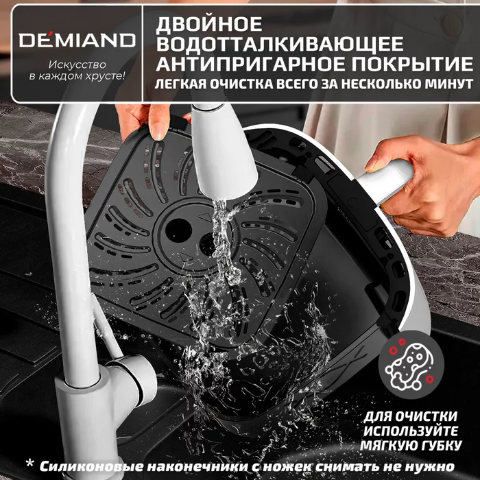 Аэрогриль Demiand LEO 5 в 1 с Wi-Fi,  с управлением через приложение, с функциями фритюрницы, гриля