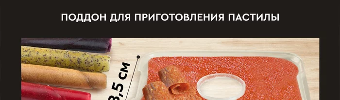 Электрические сушилки для овощей и фруктов Gfgrill