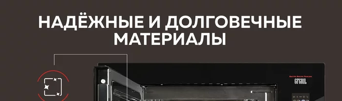 Микроволновая печь Gfgril GF-MWO2370BI
