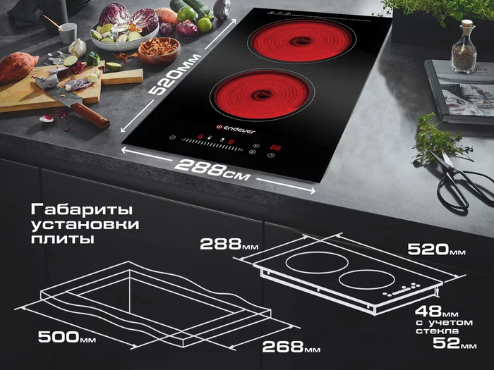 Электрическая стеклокерамическая варочная панель Endever Skyline DP-62