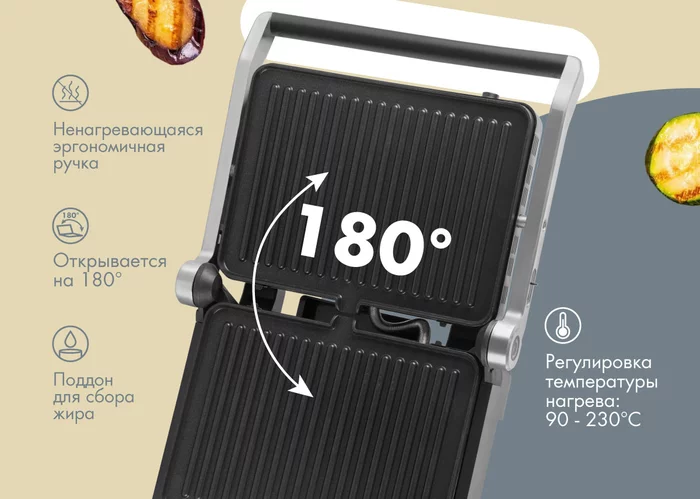 Электрический пресс-гриль Endever GRILLMASTER-245