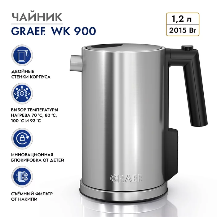 Чайник GRAEF WK 900