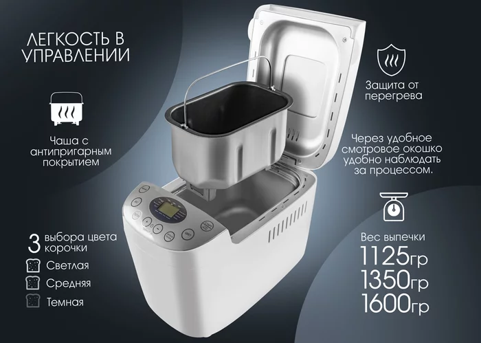 Хлебопечь Endever SkyLine MB-65
