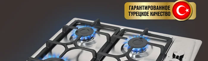 Варочная панель газовая встраиваемая Gfgril GF-HBG114IN