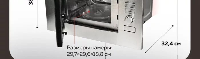 Микроволновая печь Gfgril GF-MWO2160BI
