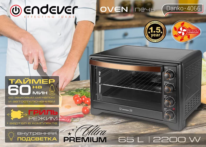 Печь Endever Danko-4066
