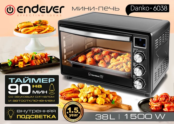 Печь Endever Danko 6038