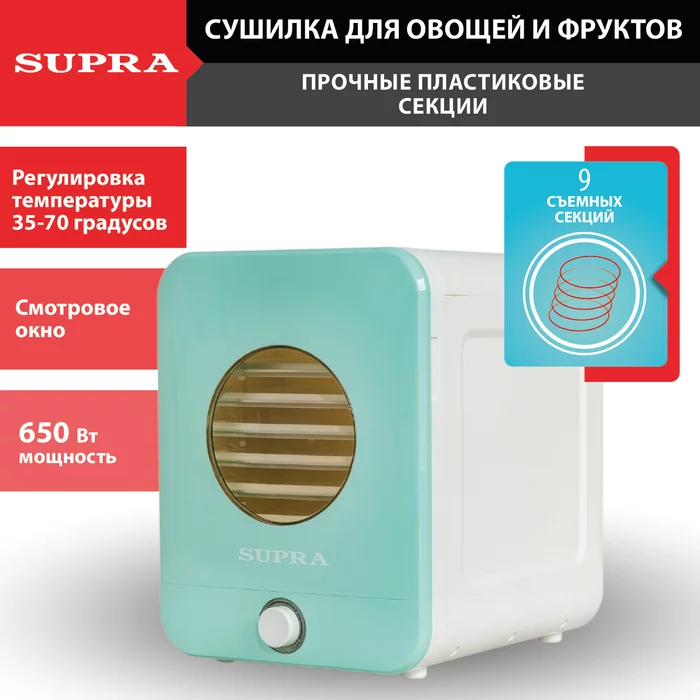Сушилка для овощей и фруктов Supra DFS-651