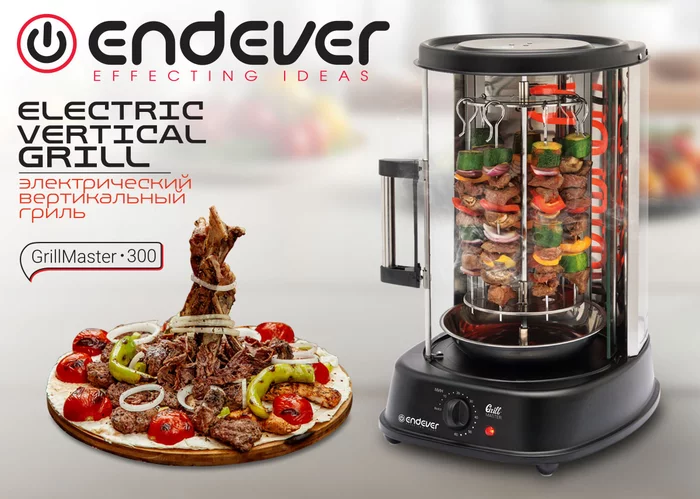 Электрический вертикальный гриль Endever GRILLMASTER-300