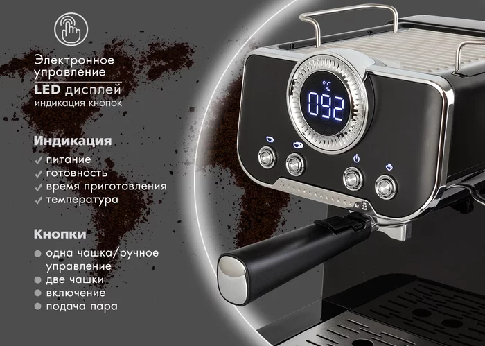 Кофеварка рожкового типа Endever COSTA-1094