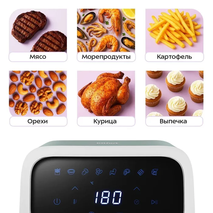 Аэрогриль Kitfort KT-8147