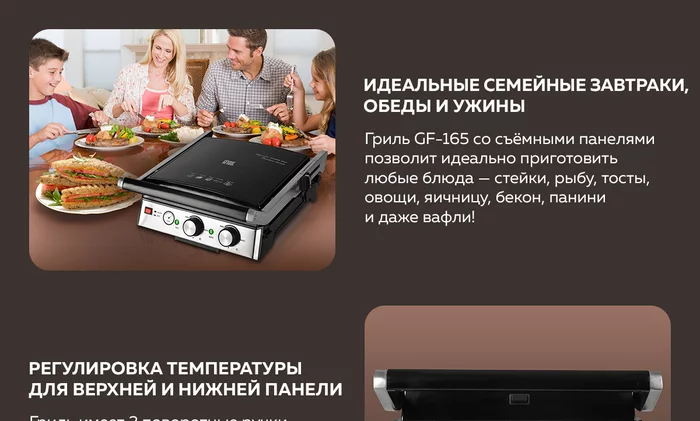Электрический гриль Gfgril GF-165