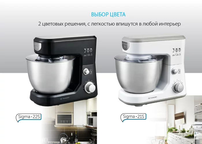 Миксер планетарный Endever Sigma-21S