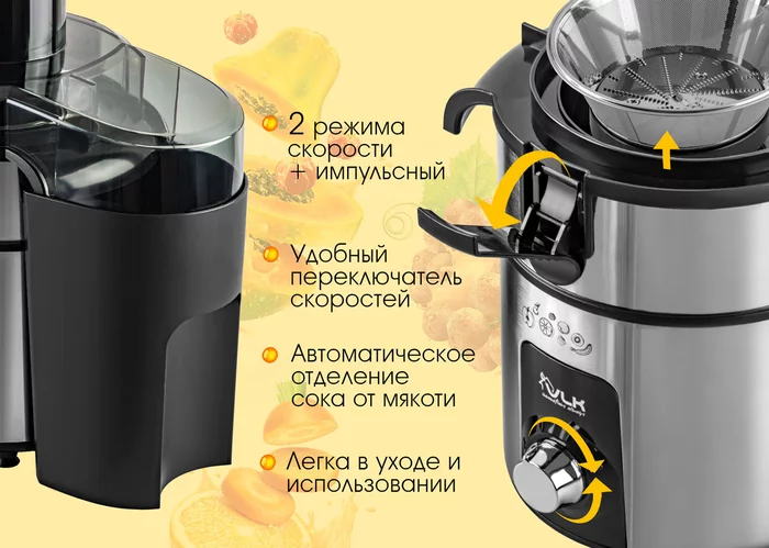 Центрифужные соковыжималки VLK