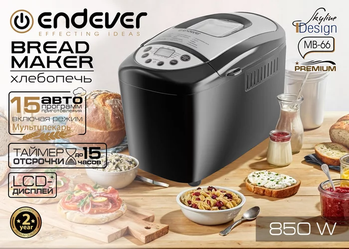 Хлебопечка Endever SkyLine MB-66