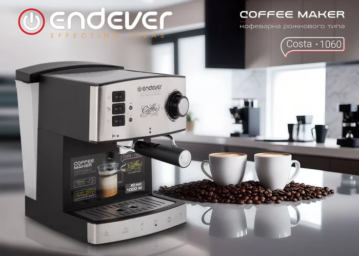 Кофеварка рожкового типа Endever COSTA-1060