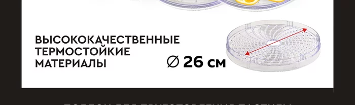 Электрическая сушилка для овощей и фруктов Gfgril GFD-002