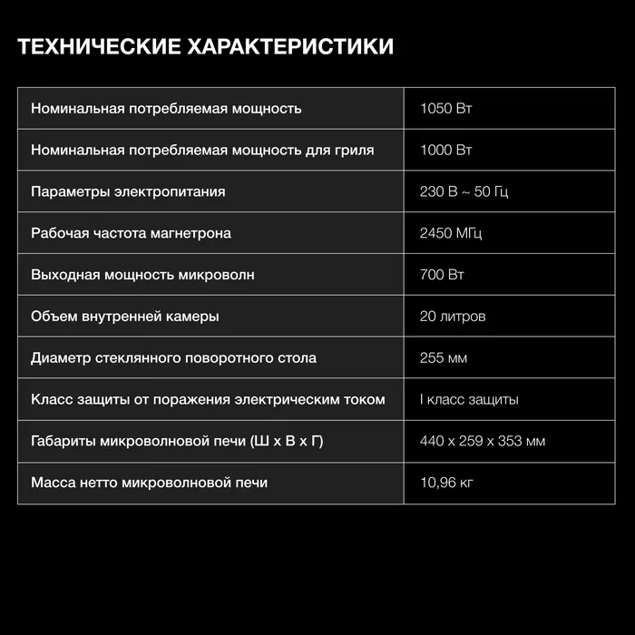 Микроволновая Печь Hyundai HYM-M2061