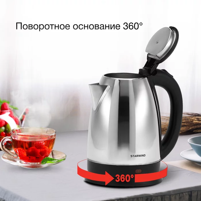 Чайник электрический Starwind SKS1050