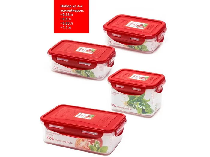 Набор пластиковых контейнеров CP35611S