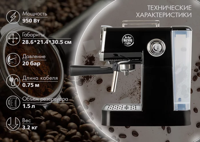 Кофеварка рожкового типа Endever COSTA-1094