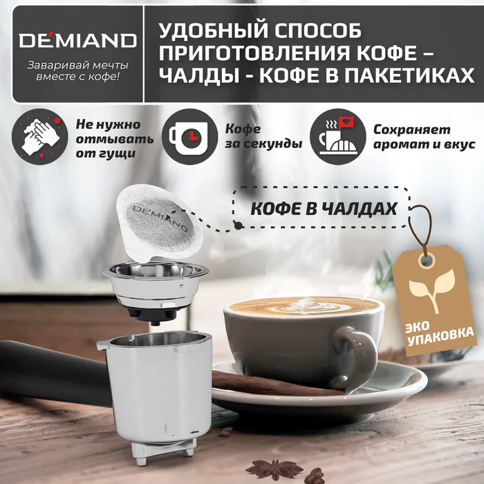 Кофеварка рожковая Retro Demiand 3 В 1 с автоматическим капучинатором (черная)