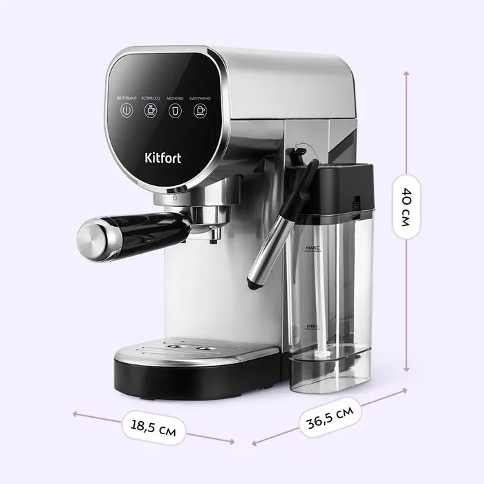 Kофеварка Kitfort КТ-7692