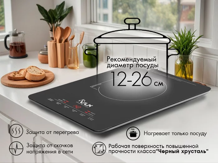 Индукционная плитка VLK Palermo-7736