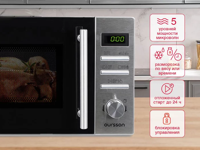 Микроволновая печь Oursson MD2049DB