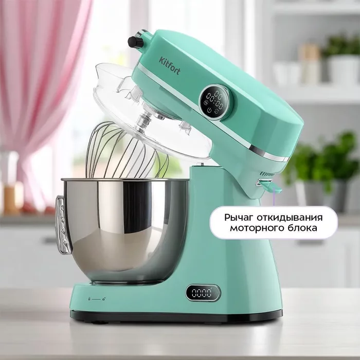 Цельнометаллический планетарный миксер Kitfort КТ-4413