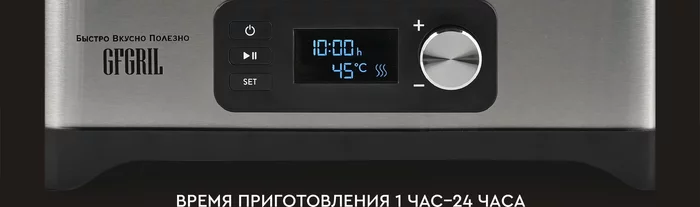 Электрические сушилки для овощей и фруктов Gfgrill