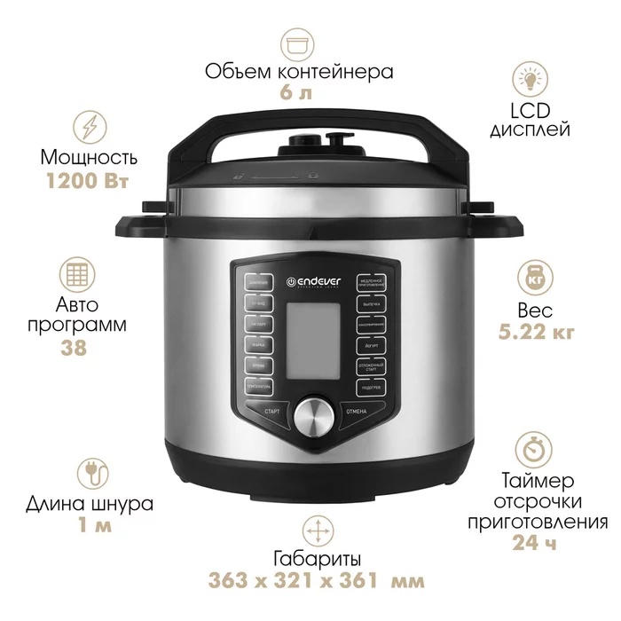 Скороварка-мультиварка Endever VITA-131