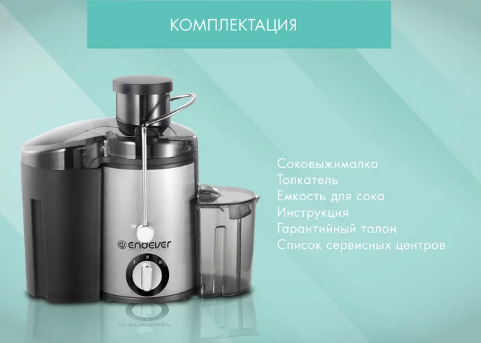 Электрическая соковыжималка Endever Sigma-76