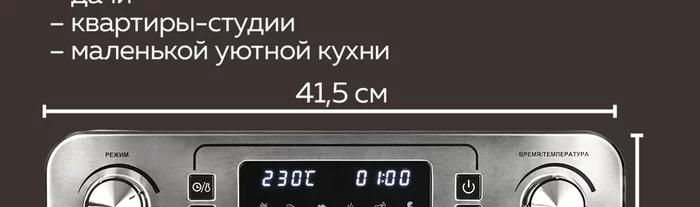Мини-печь Gfgril GFAO-750