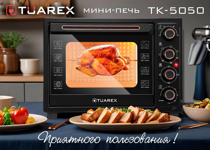 Мини-печь Tuarex TK-5050