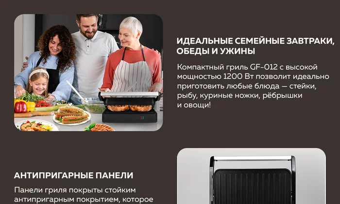 Электрический гриль Gfgril GF-012